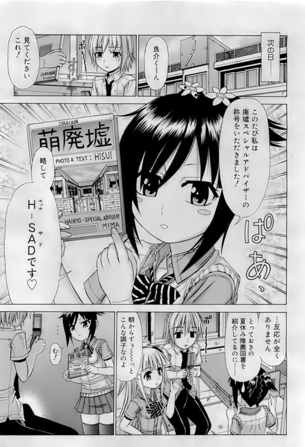 コミックリン2009-07
