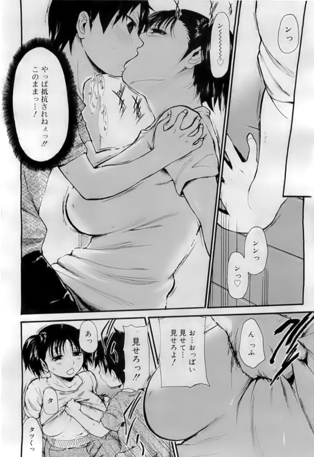 コミックリン2009-07