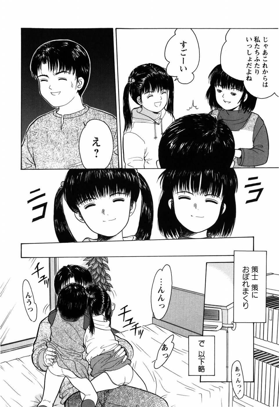 [一市裕納] ろじうら ~炉児裏~