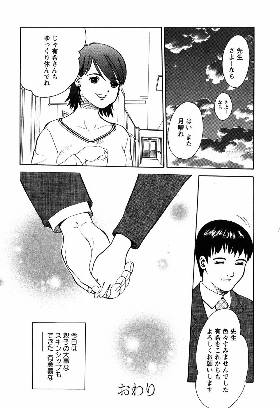 [一市裕納] ろじうら ~炉児裏~