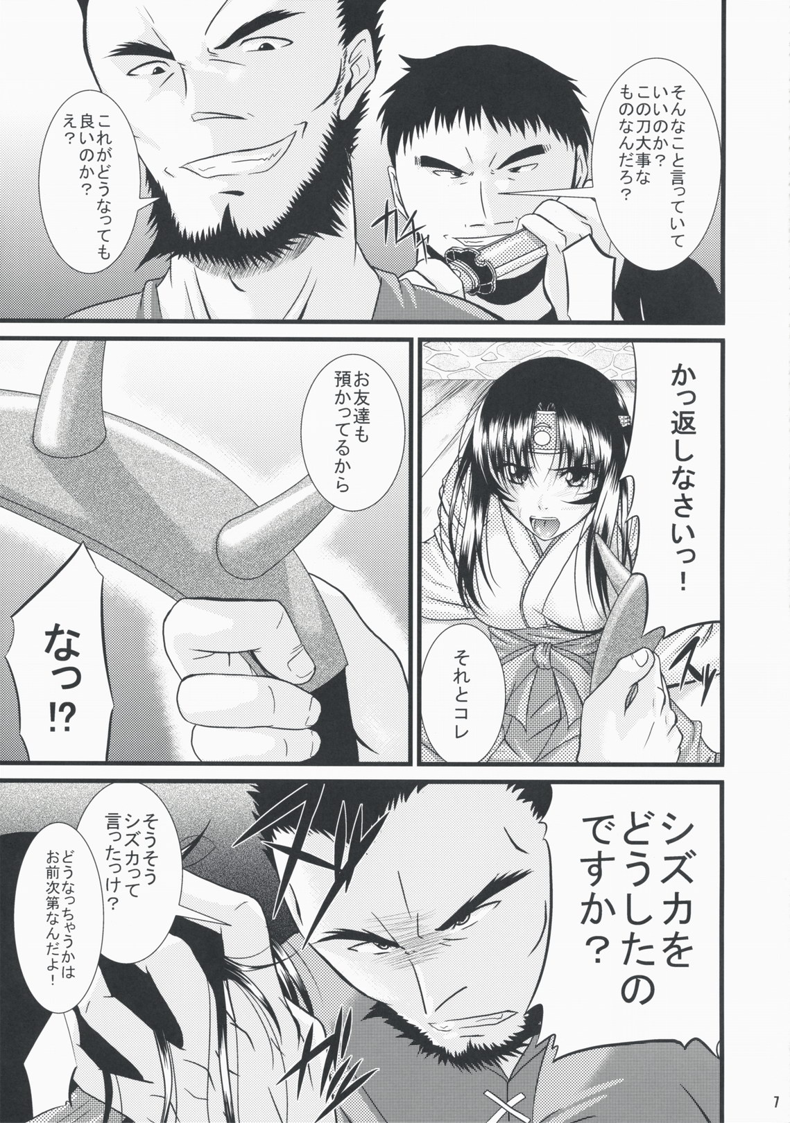 (COMIC1☆3) [Gift (渚乃兎)] KEEP STILL! (クイーンズブレイド)