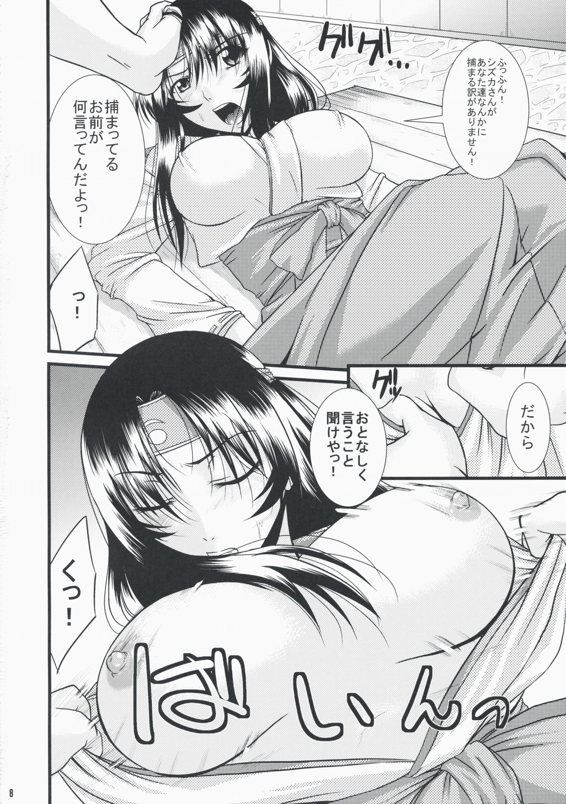 (COMIC1☆3) [Gift (渚乃兎)] KEEP STILL! (クイーンズブレイド)