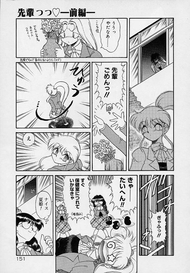 ちょうきょうしちゃうぞ