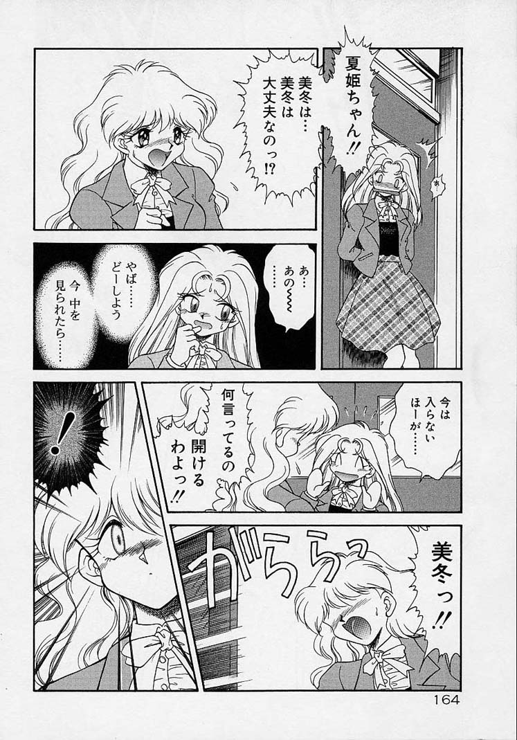 ちょうきょうしちゃうぞ
