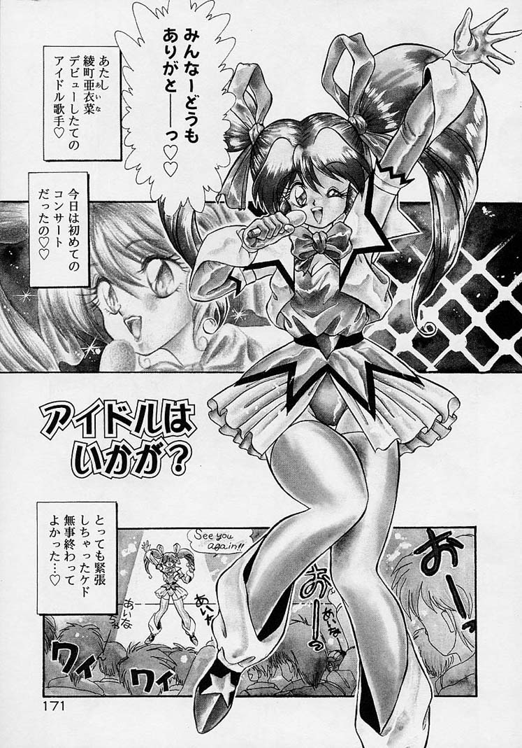 ちょうきょうしちゃうぞ