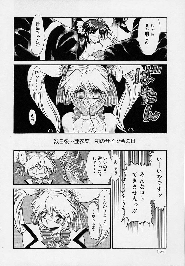 ちょうきょうしちゃうぞ