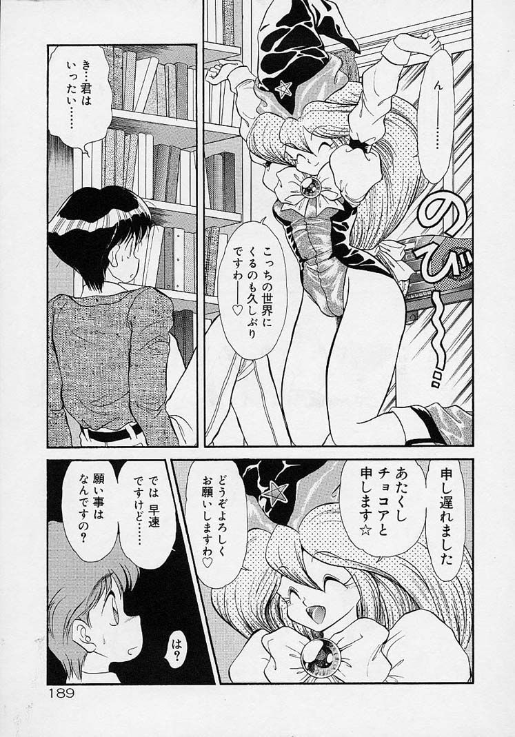 ちょうきょうしちゃうぞ
