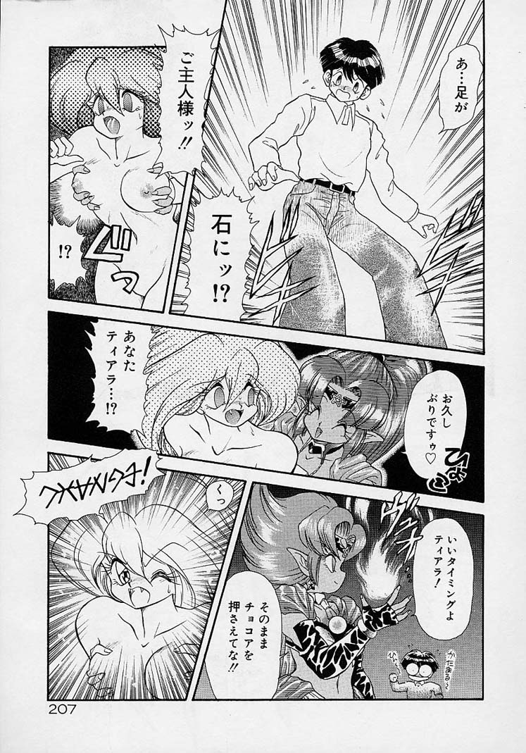 ちょうきょうしちゃうぞ
