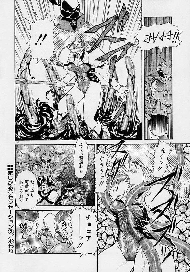 ちょうきょうしちゃうぞ
