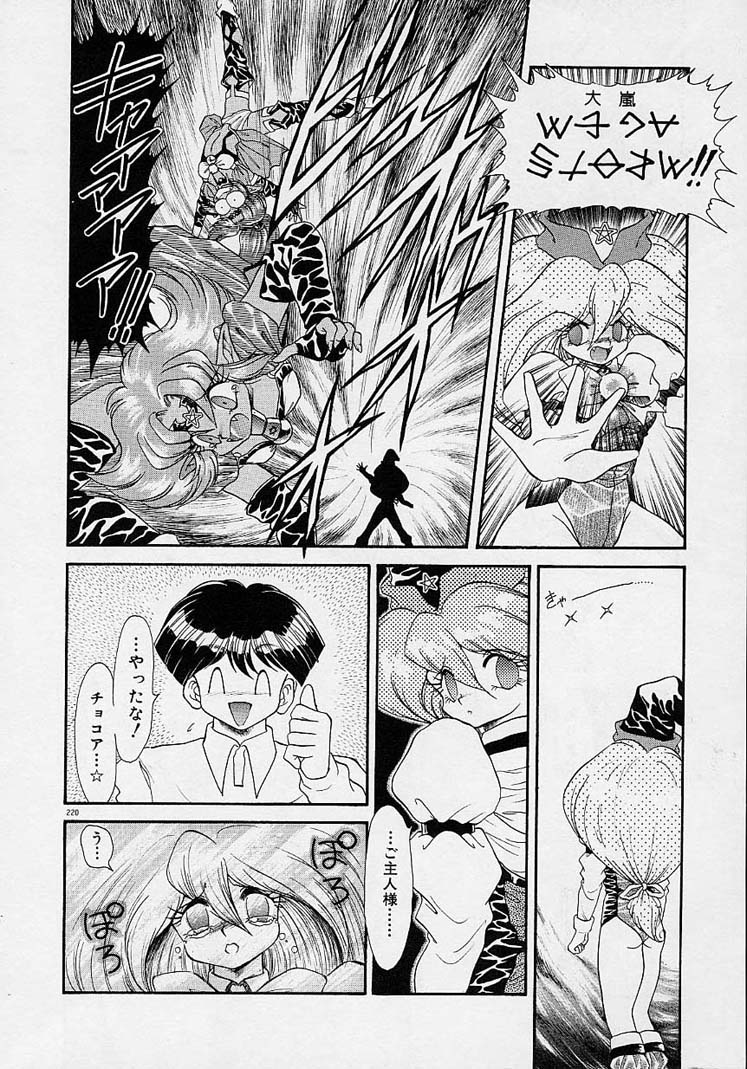 ちょうきょうしちゃうぞ