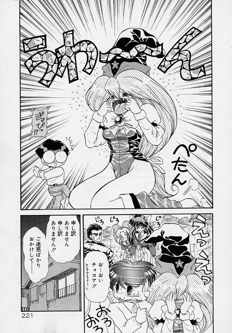 ちょうきょうしちゃうぞ