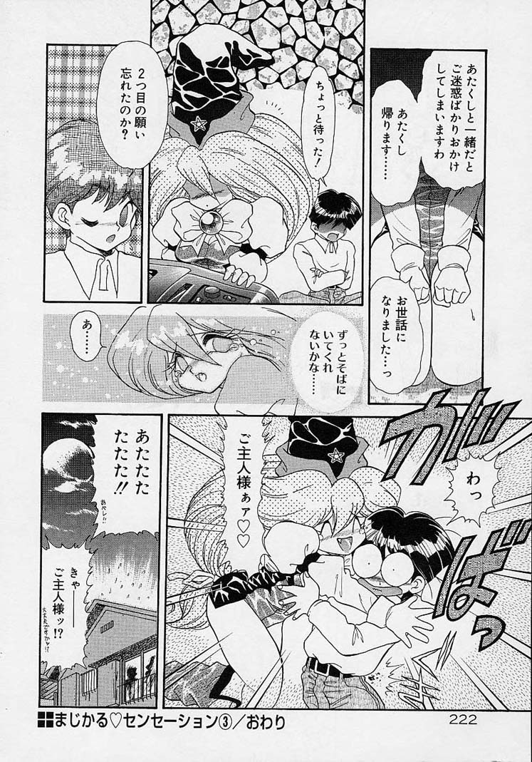 ちょうきょうしちゃうぞ