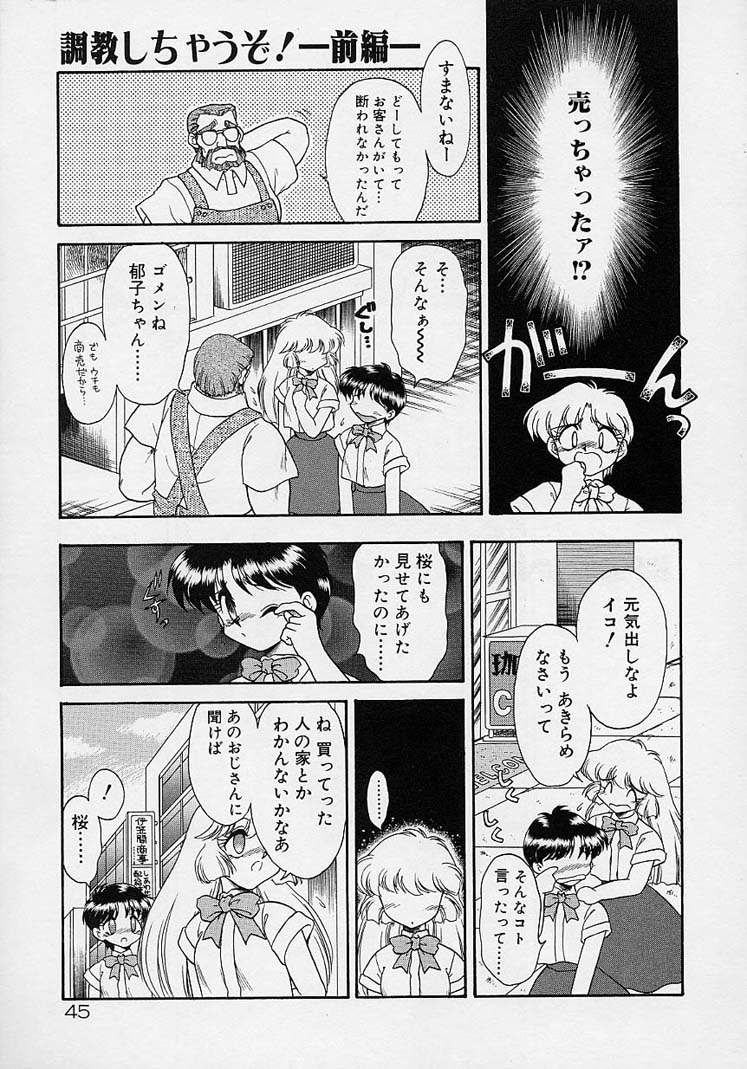 ちょうきょうしちゃうぞ