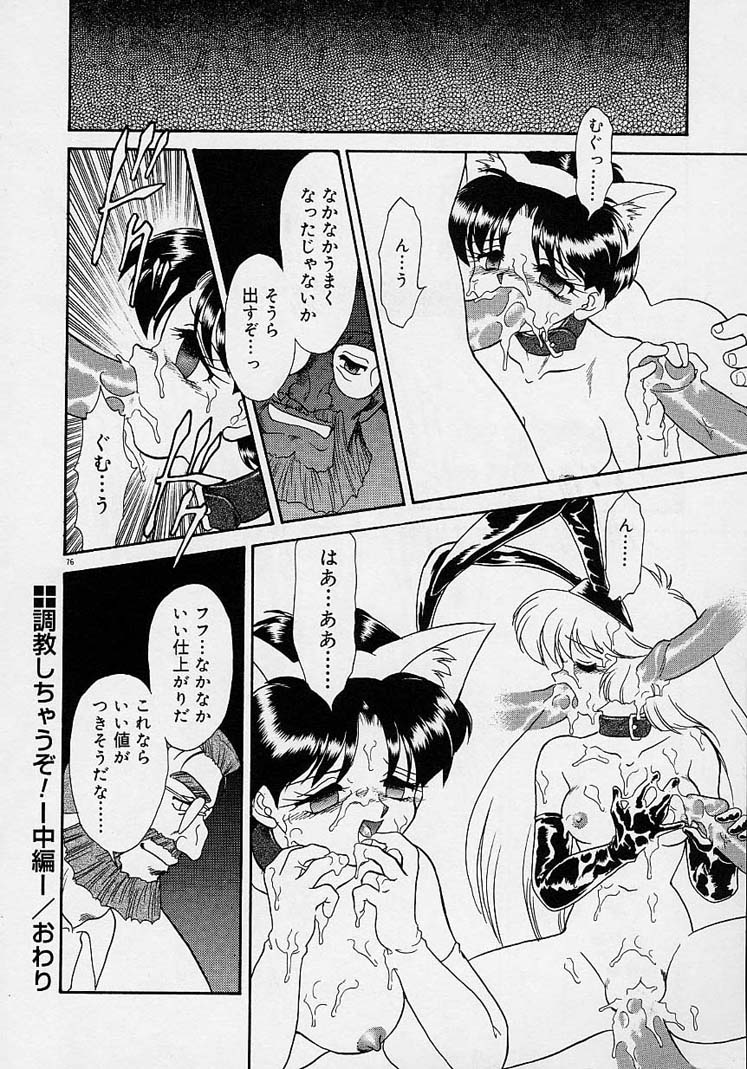 ちょうきょうしちゃうぞ