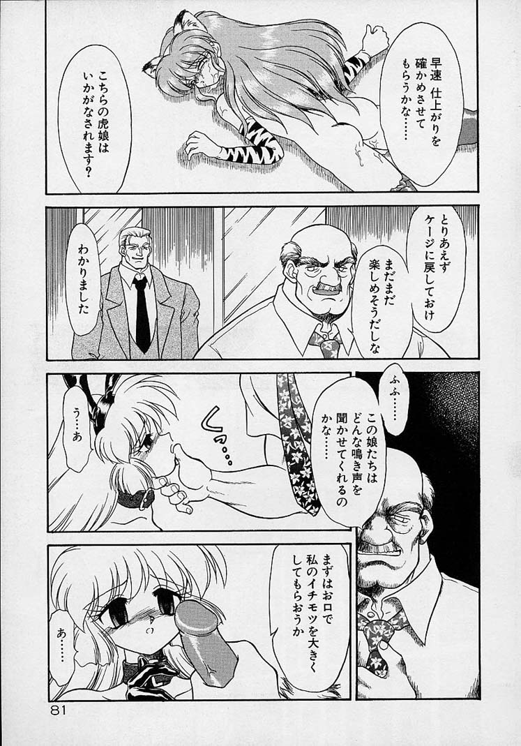ちょうきょうしちゃうぞ