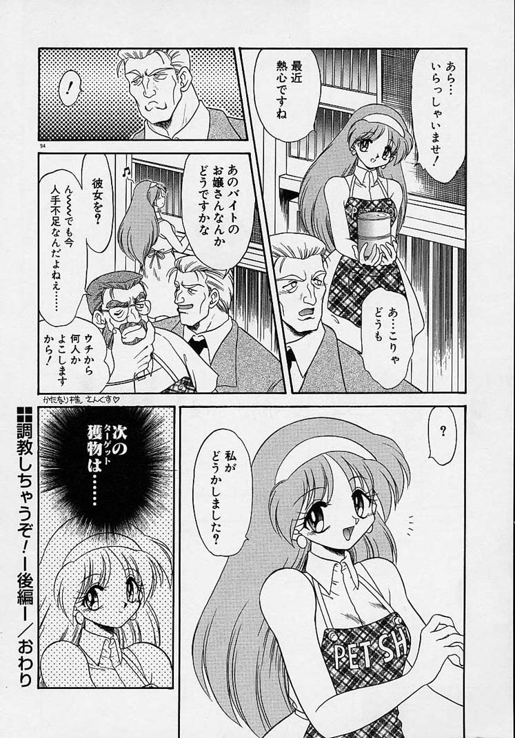 ちょうきょうしちゃうぞ