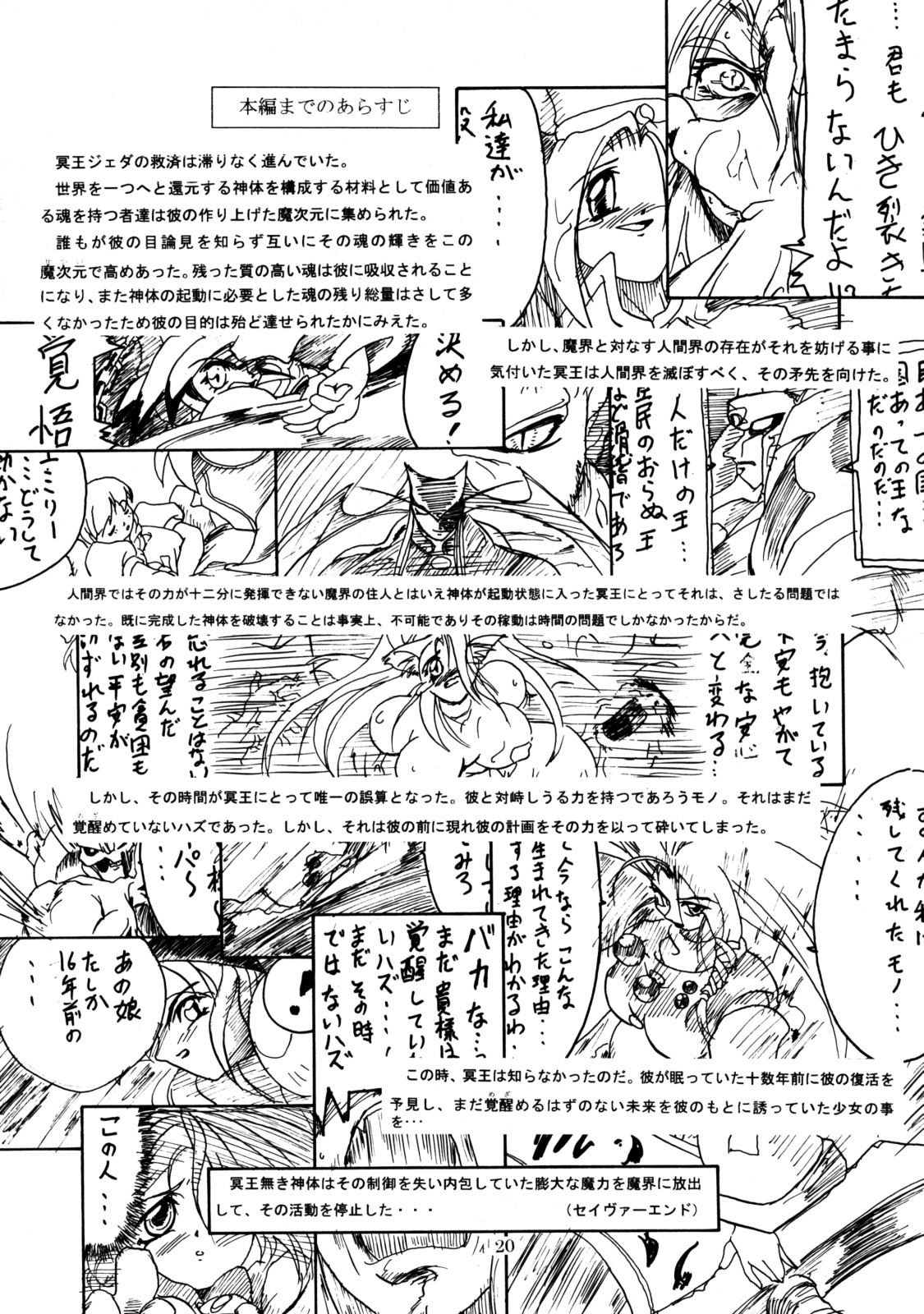 【古屋】涙涙涙舞
