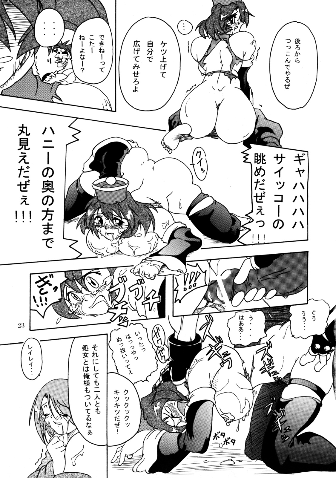 【古屋】涙涙涙舞