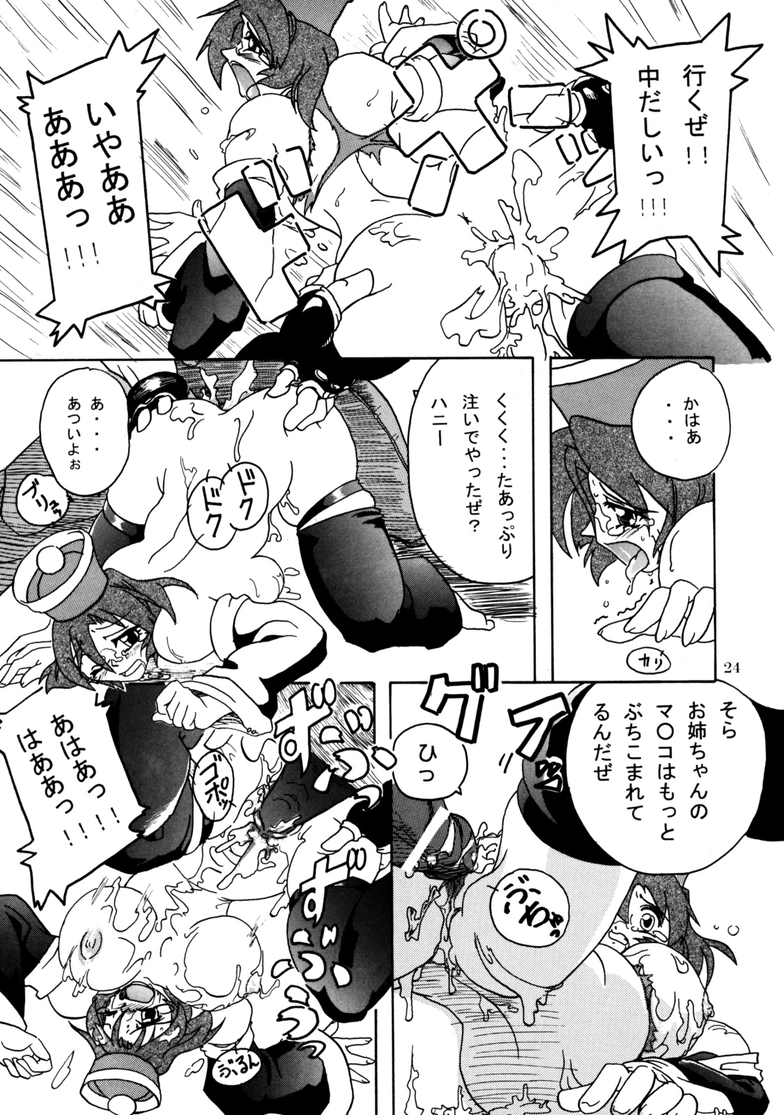 【古屋】涙涙涙舞