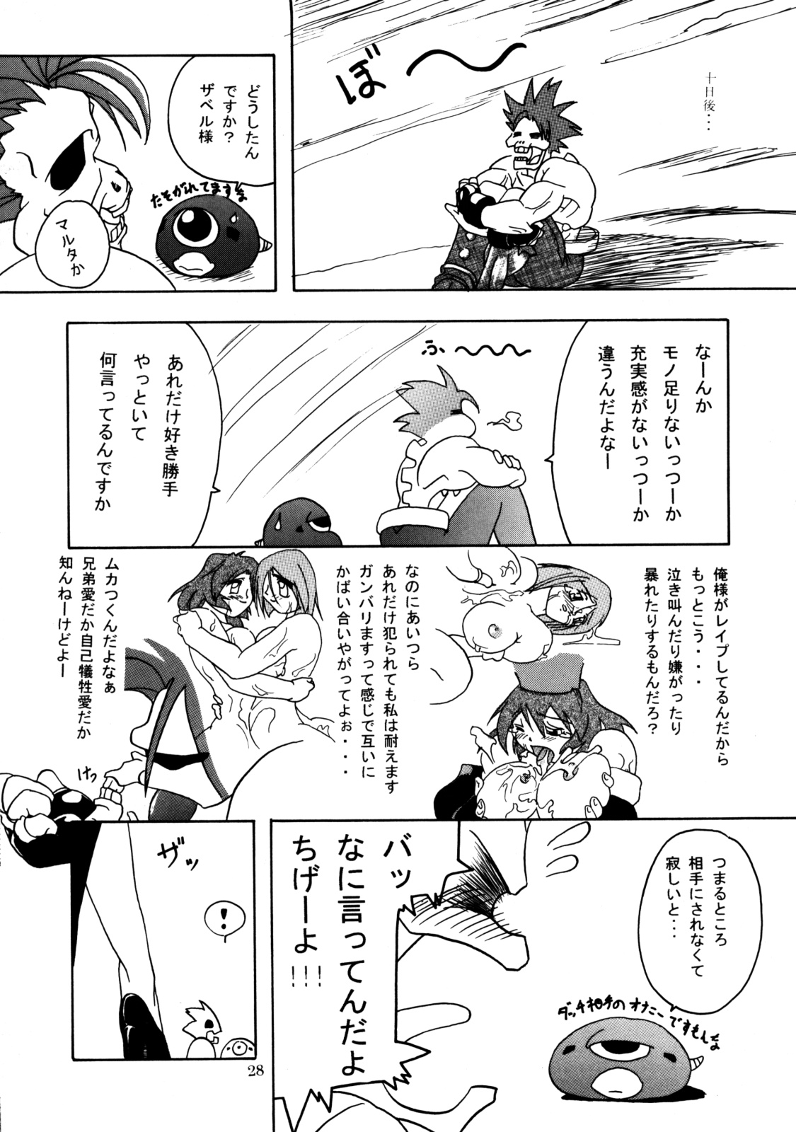 【古屋】涙涙涙舞