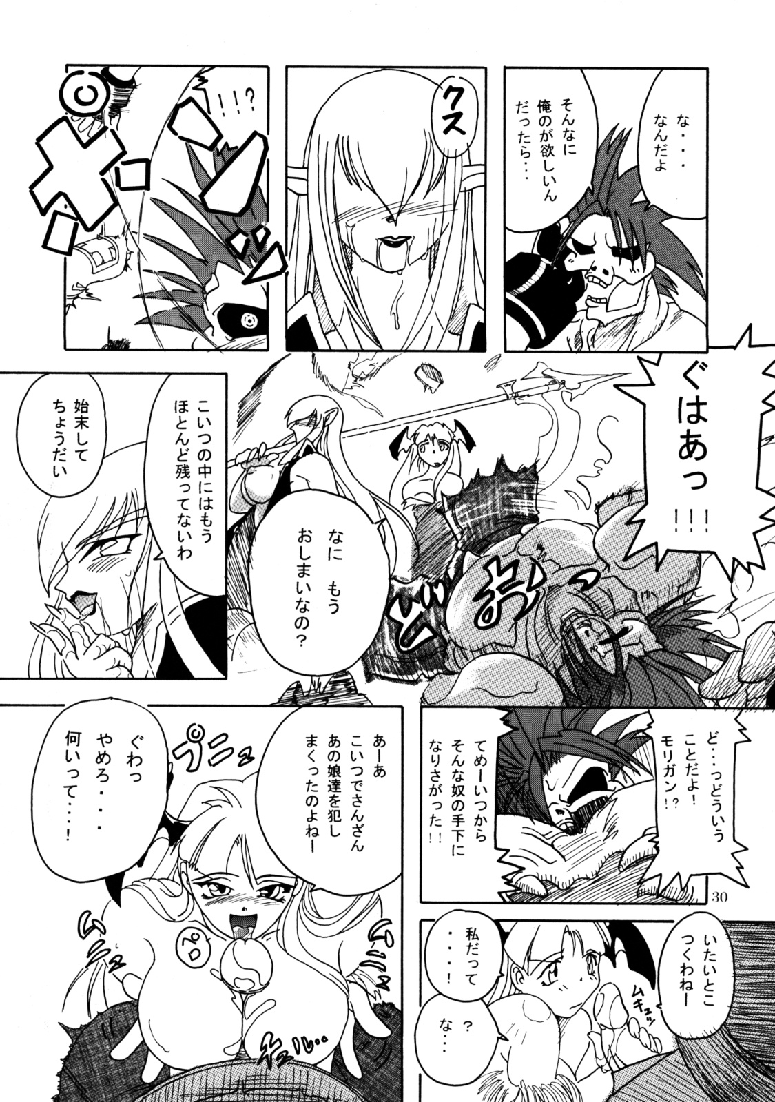 【古屋】涙涙涙舞