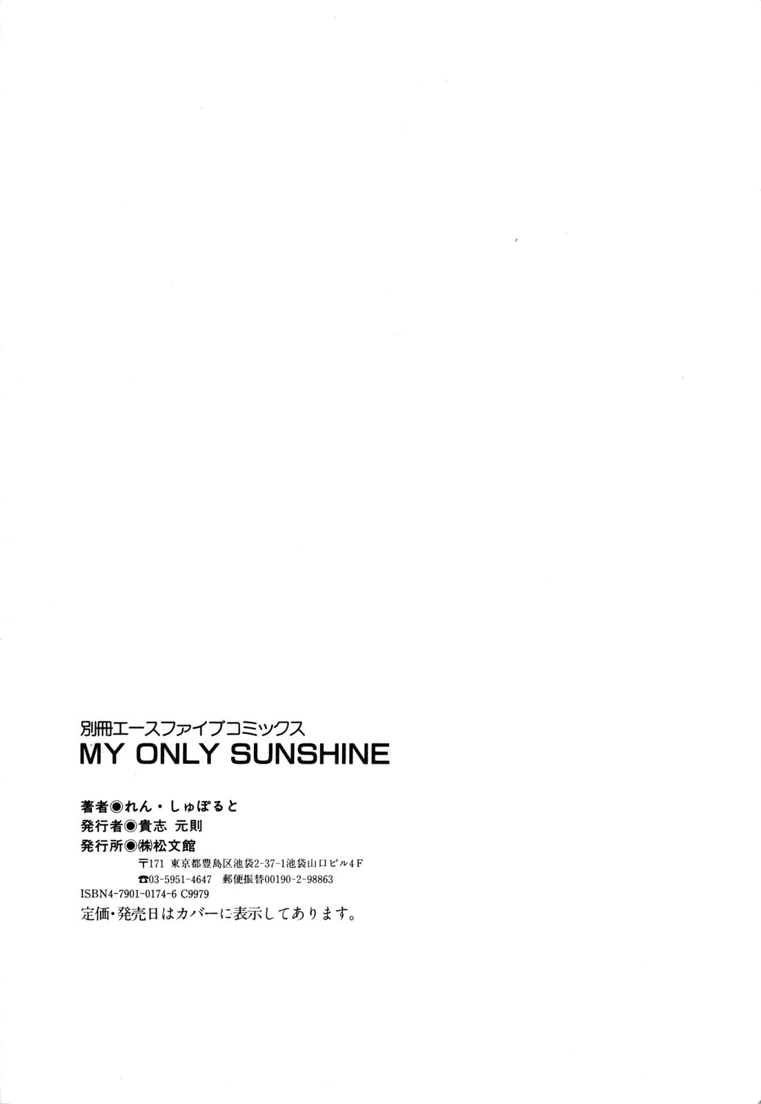 [れん・しゅぽると] MY ONLY SUNSHINE