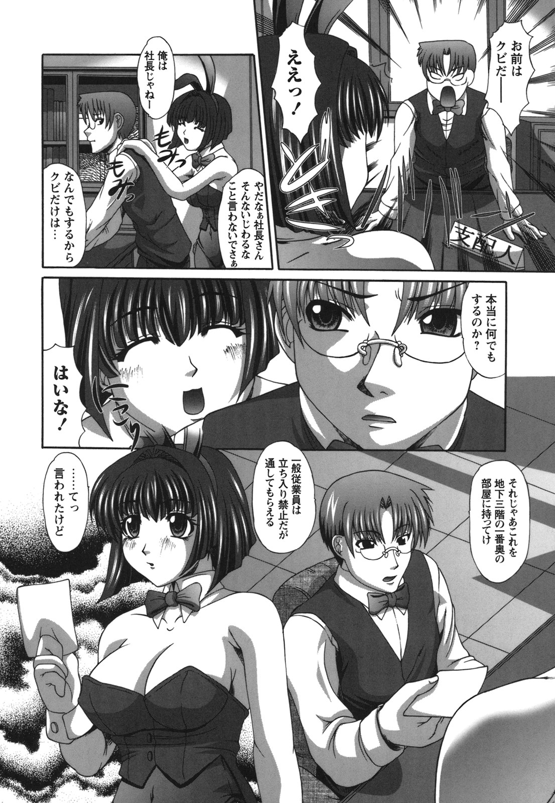 コミック百合姫2006-09