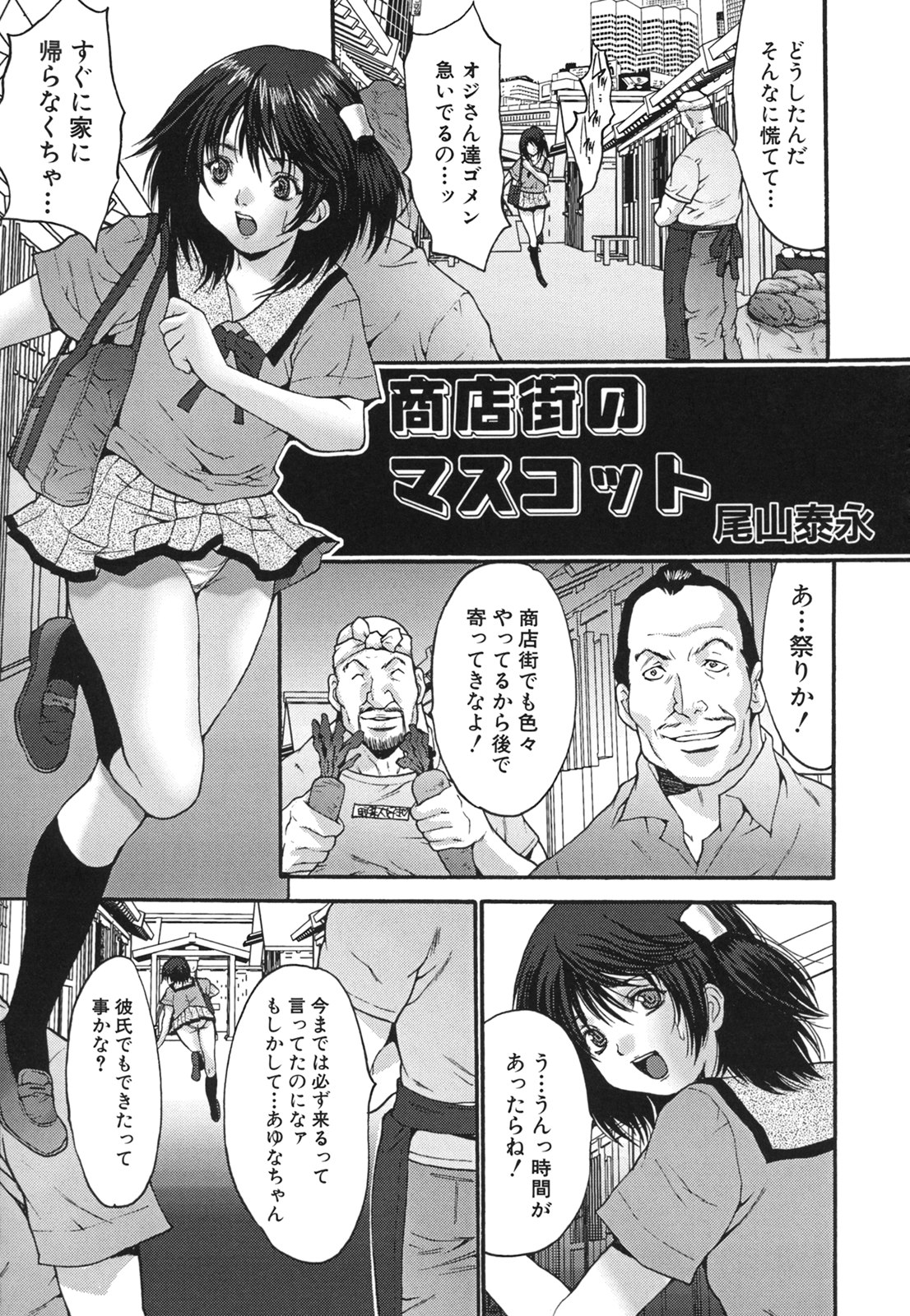 コミック百合姫2006-09