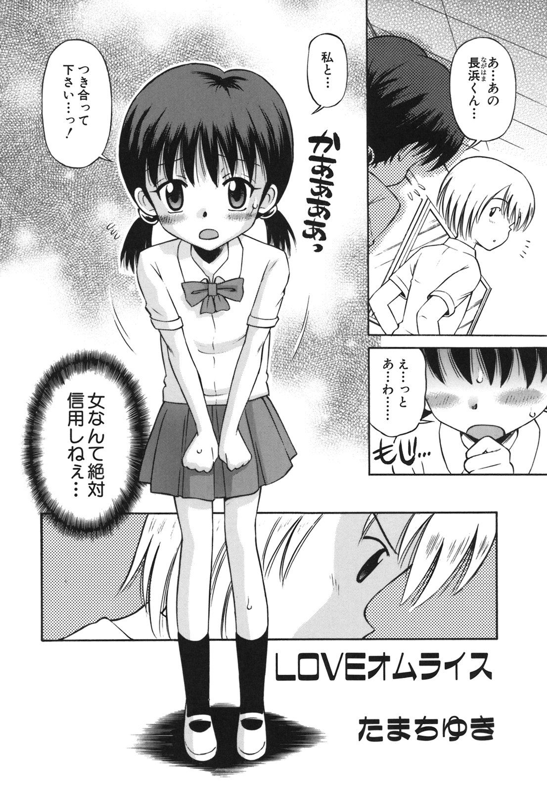 コミック百合姫2006-09