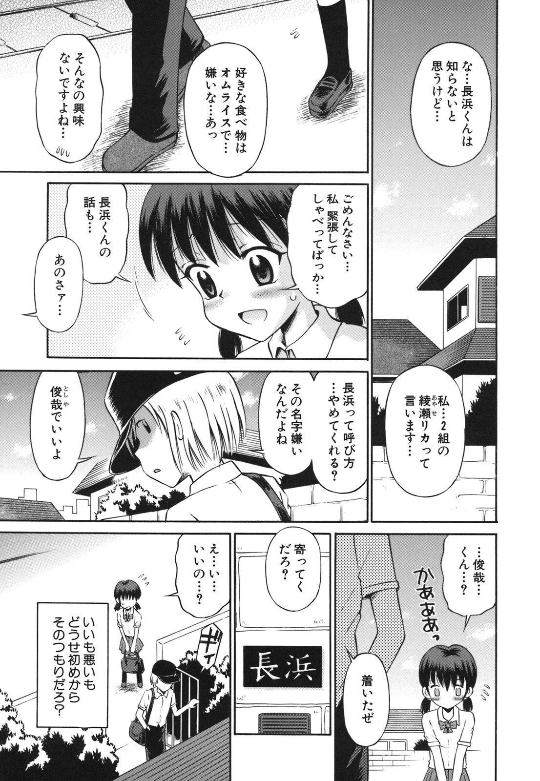 コミック百合姫2006-09