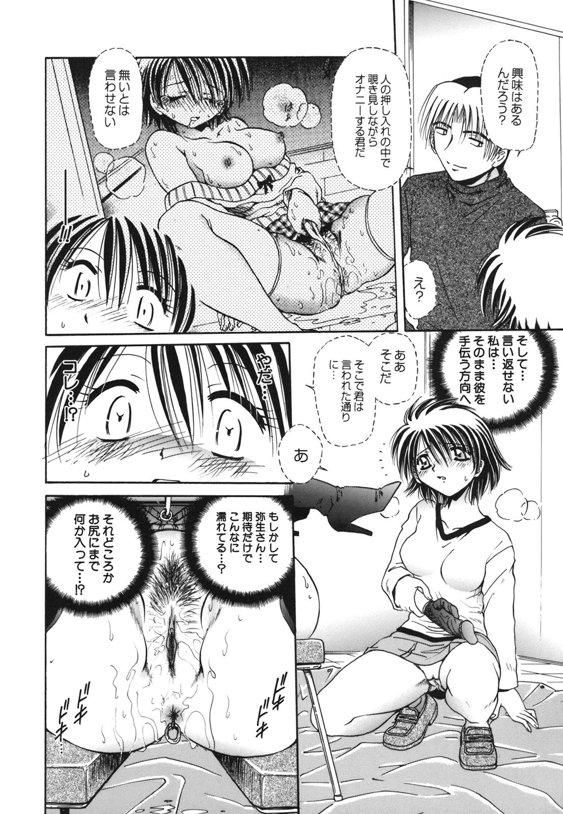 コミック百合姫2006-09