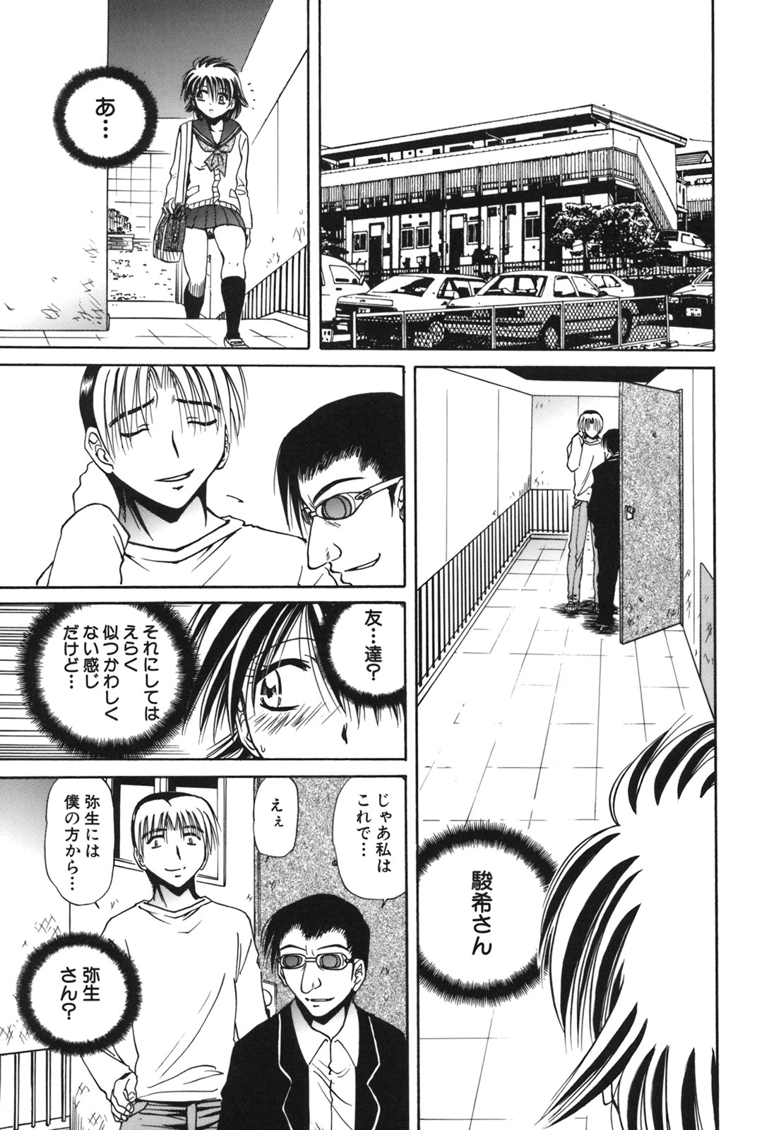 コミック百合姫2006-09