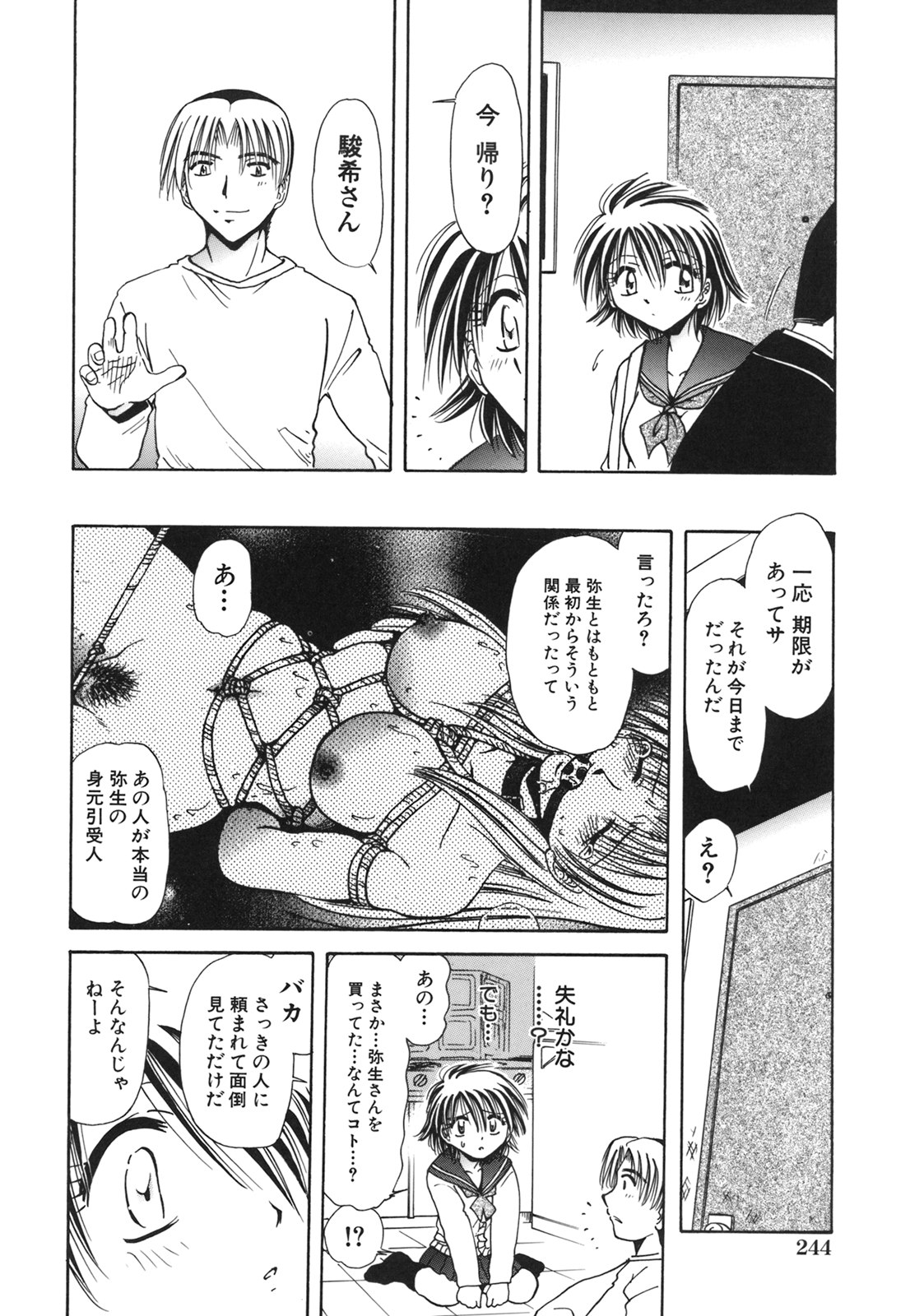コミック百合姫2006-09