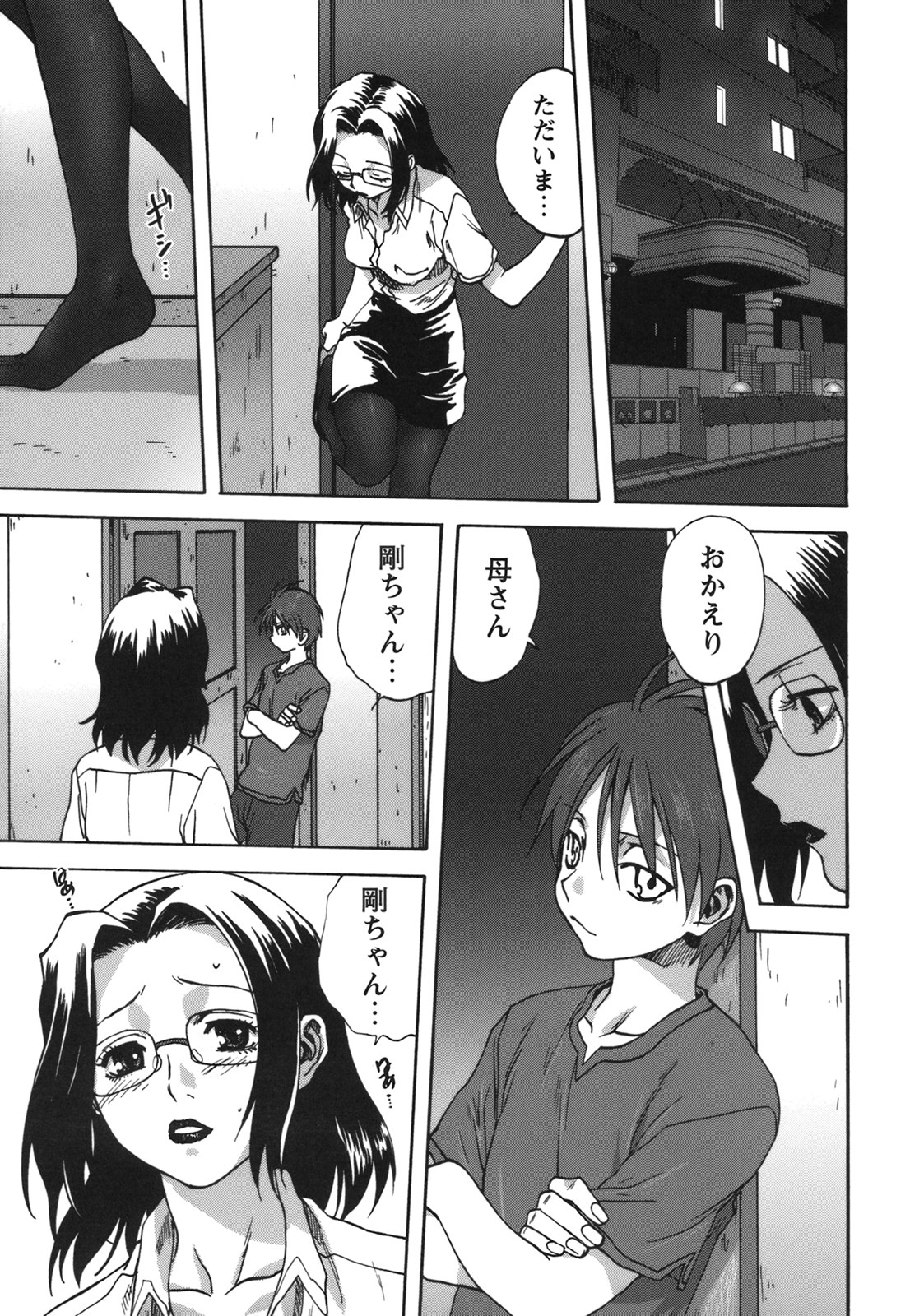 コミック百合姫2006-09