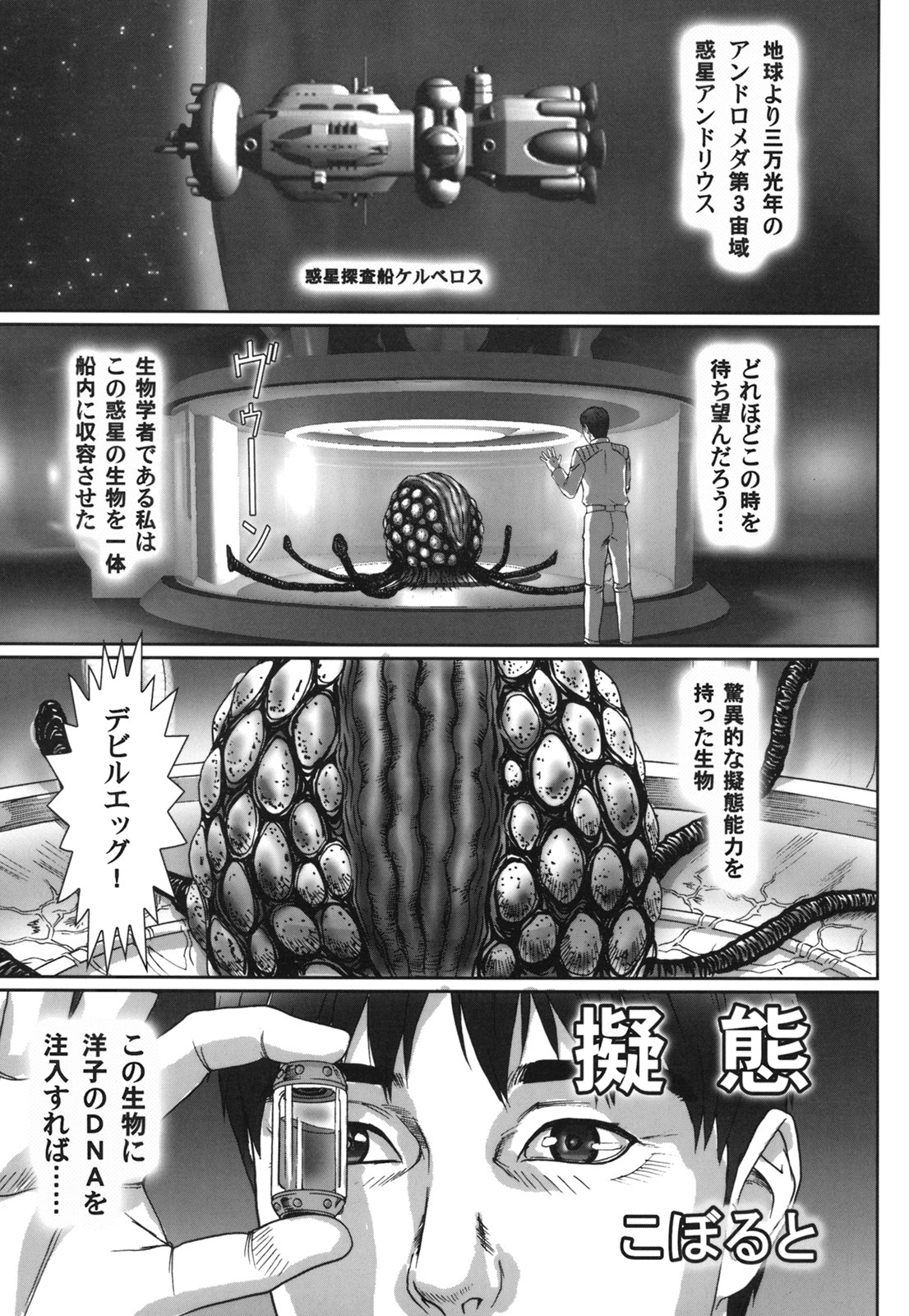 コミック百合姫2006-09