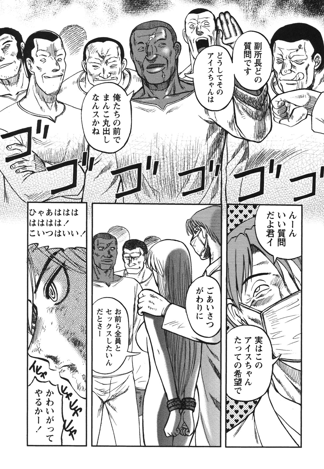 コミック百合姫2006-09
