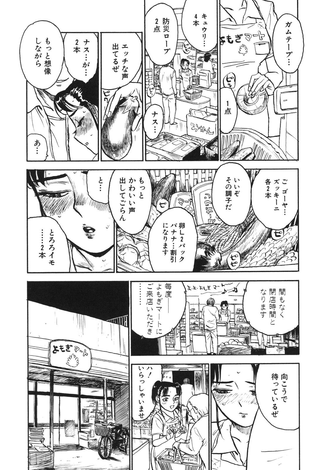 コミック百合姫2006-09