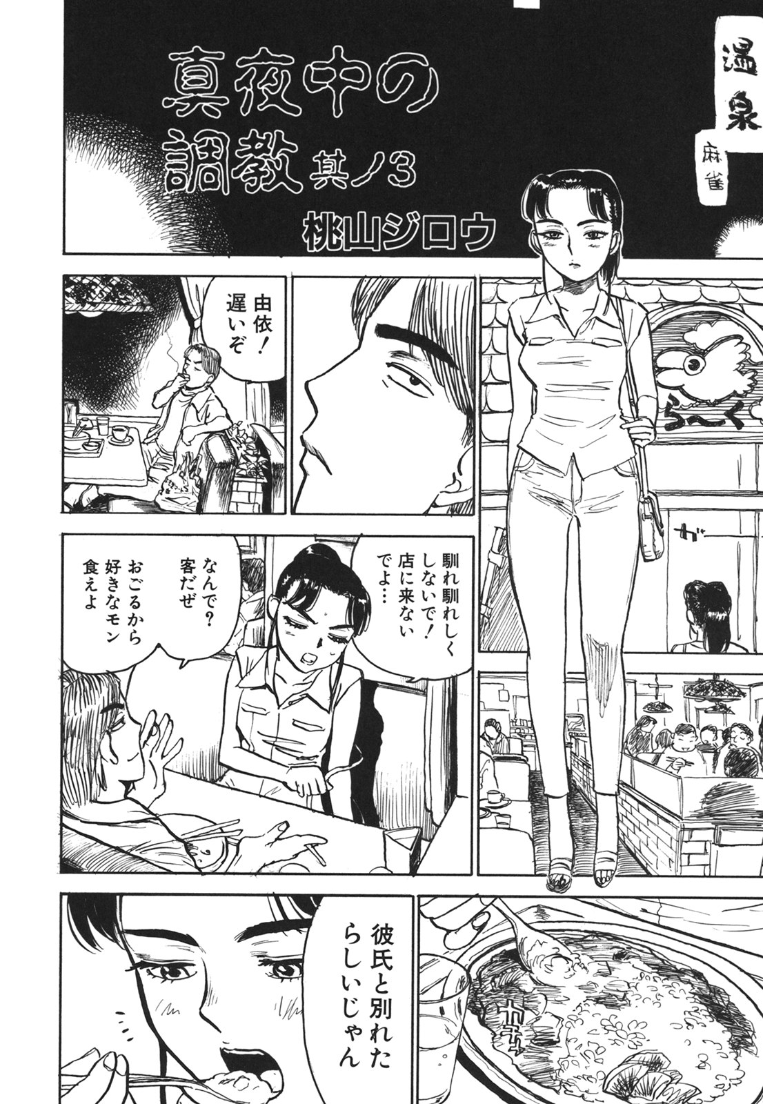 コミック百合姫2006-09