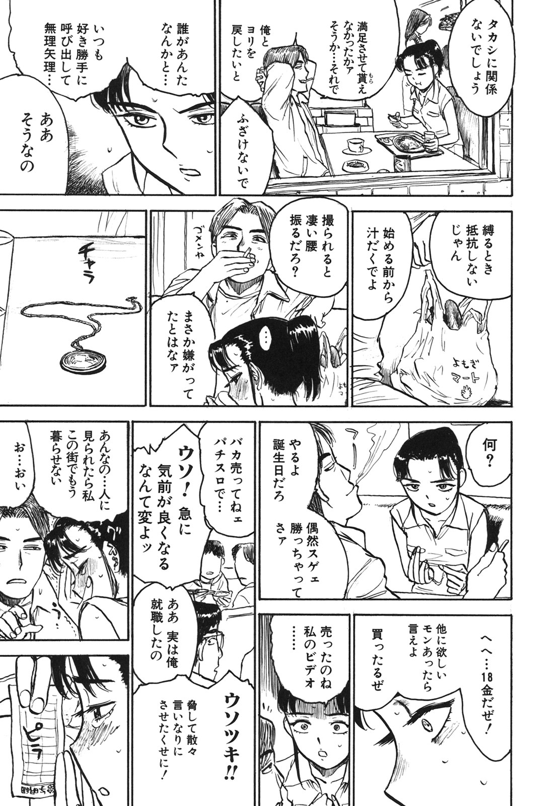 コミック百合姫2006-09