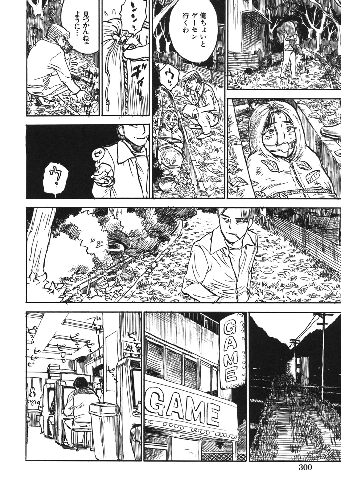 コミック百合姫2006-09