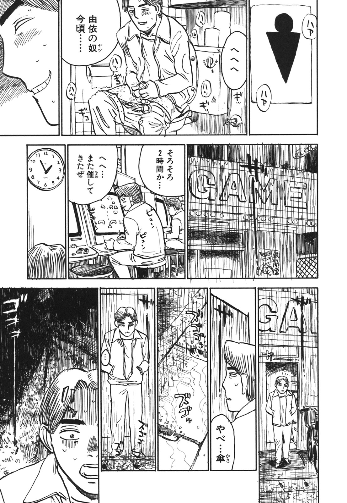 コミック百合姫2006-09