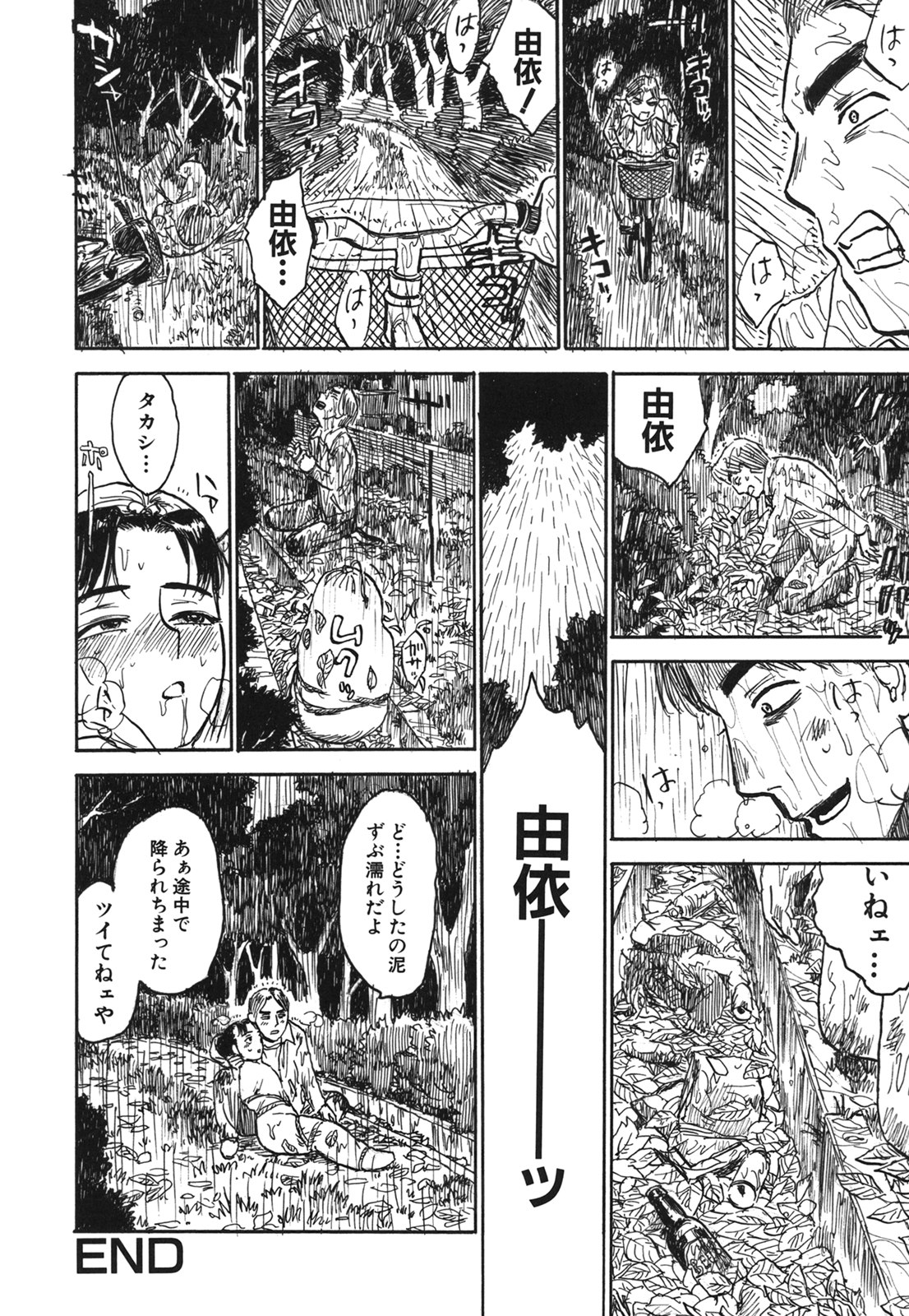 コミック百合姫2006-09