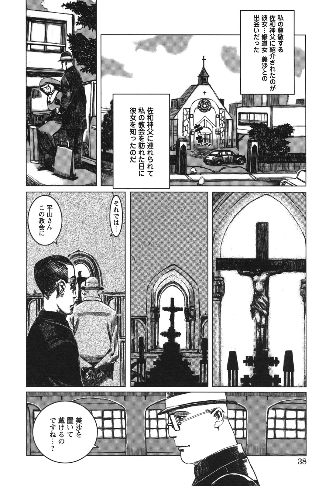 コミック百合姫2006-09