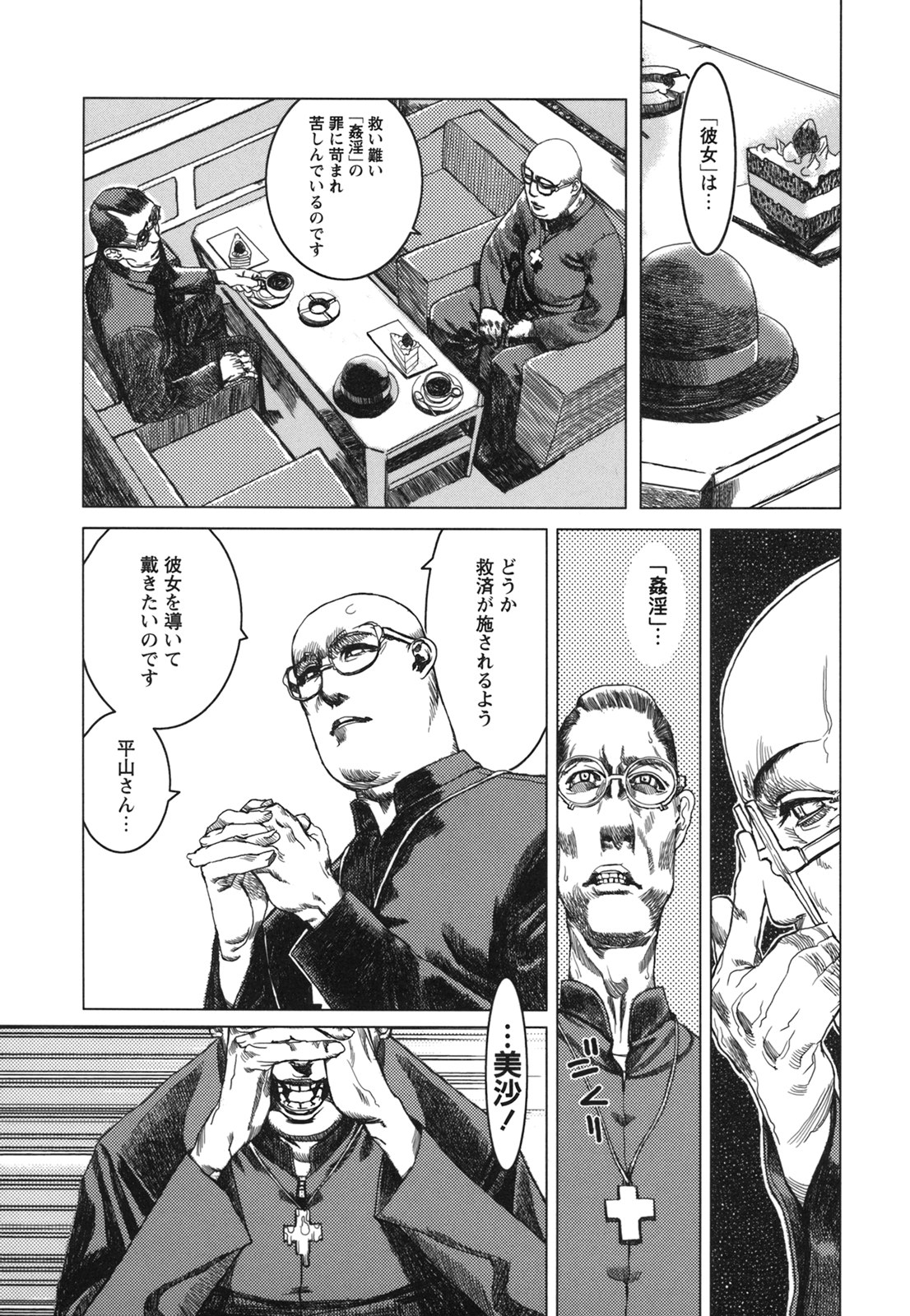 コミック百合姫2006-09