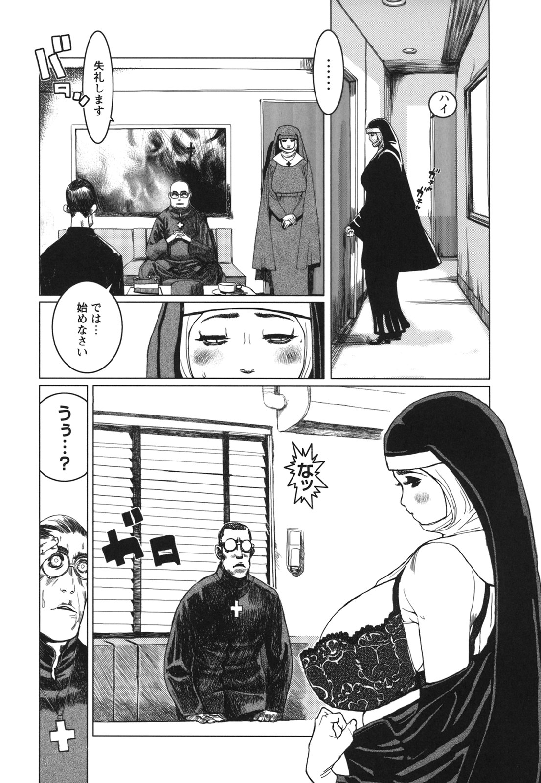 コミック百合姫2006-09