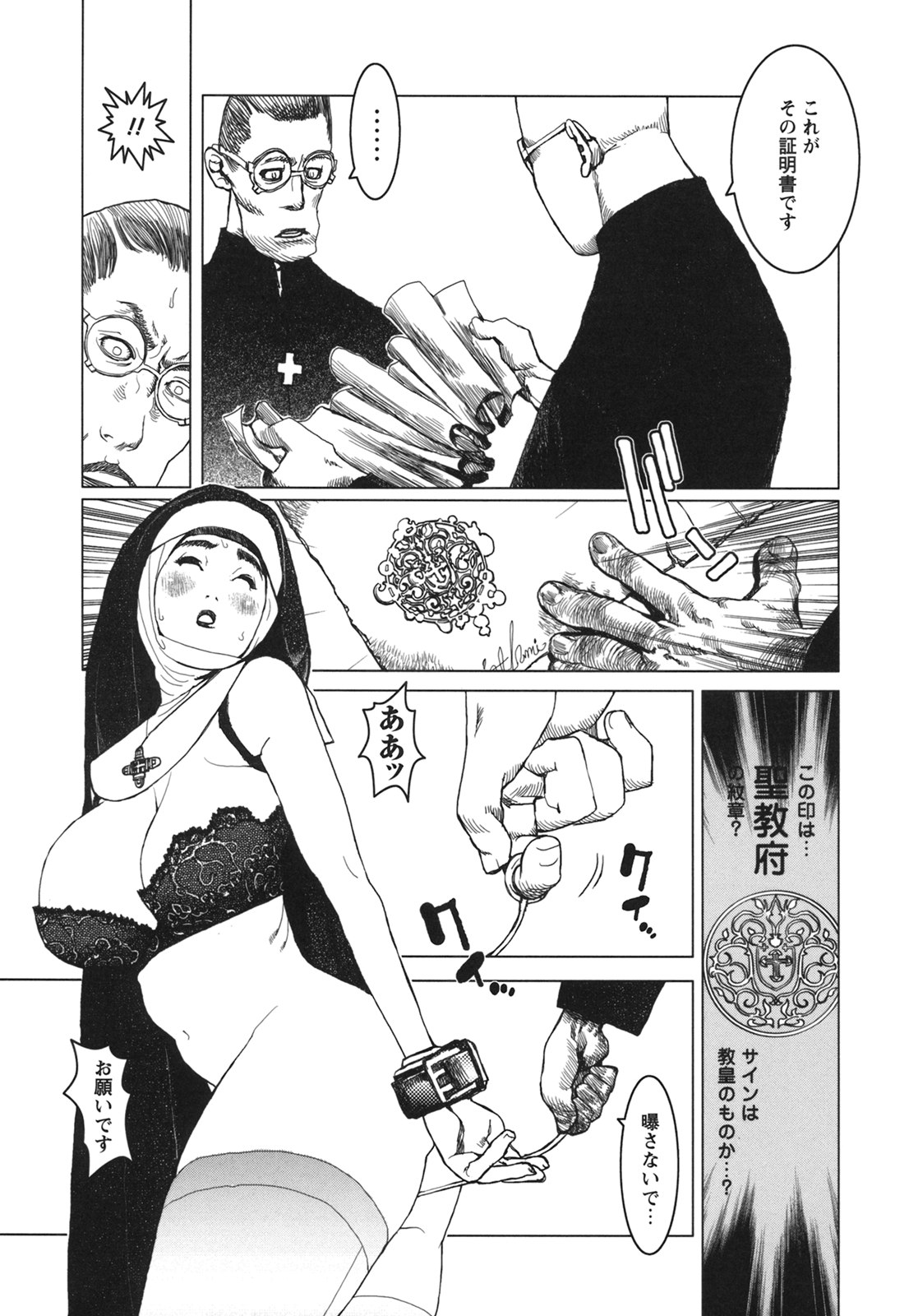 コミック百合姫2006-09