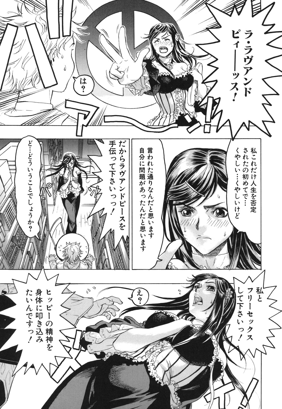 コミック百合姫2006-09