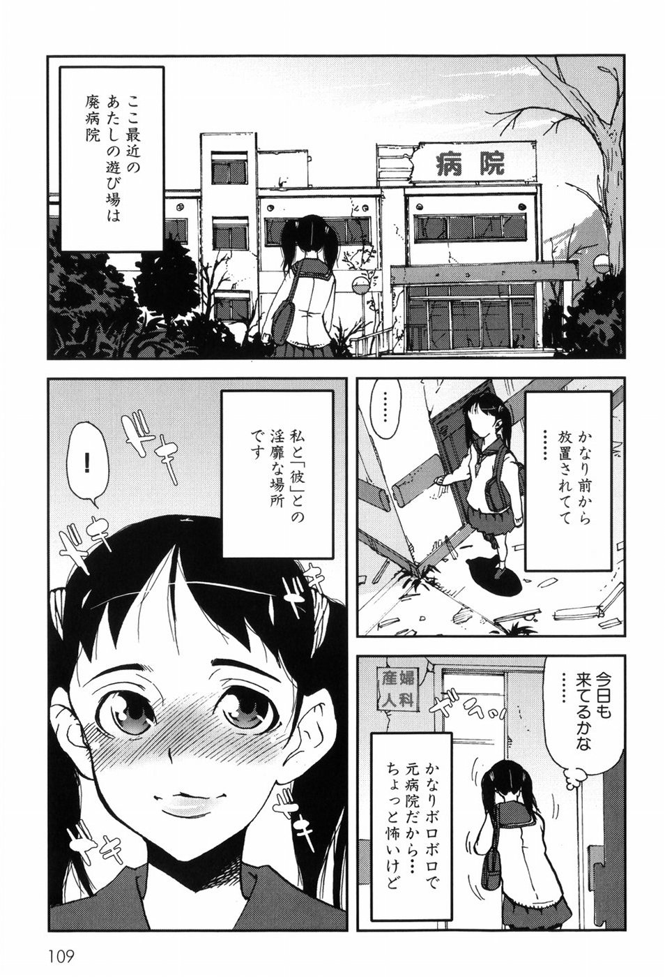 [あかBON] キスキスコンマ