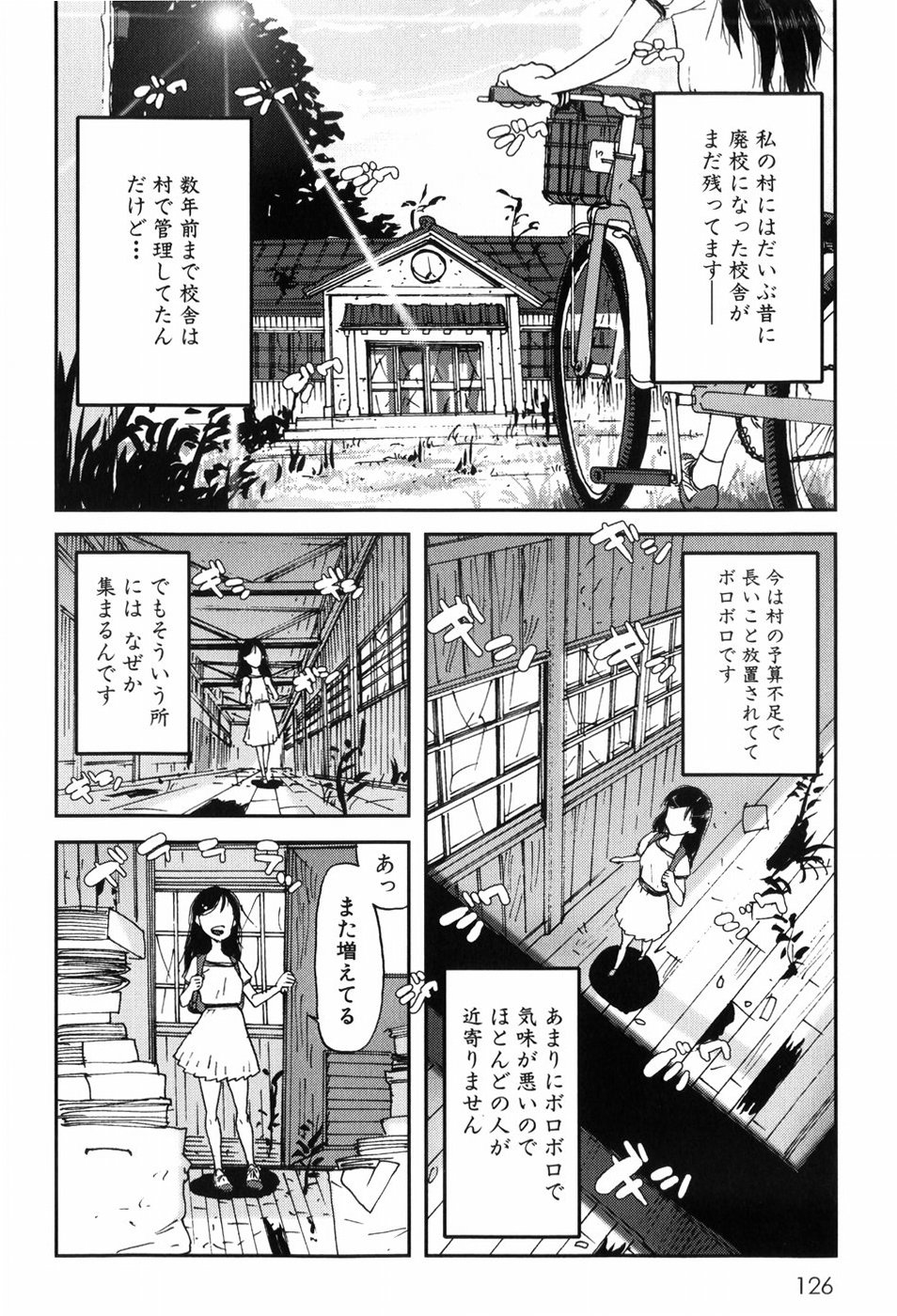 [あかBON] キスキスコンマ