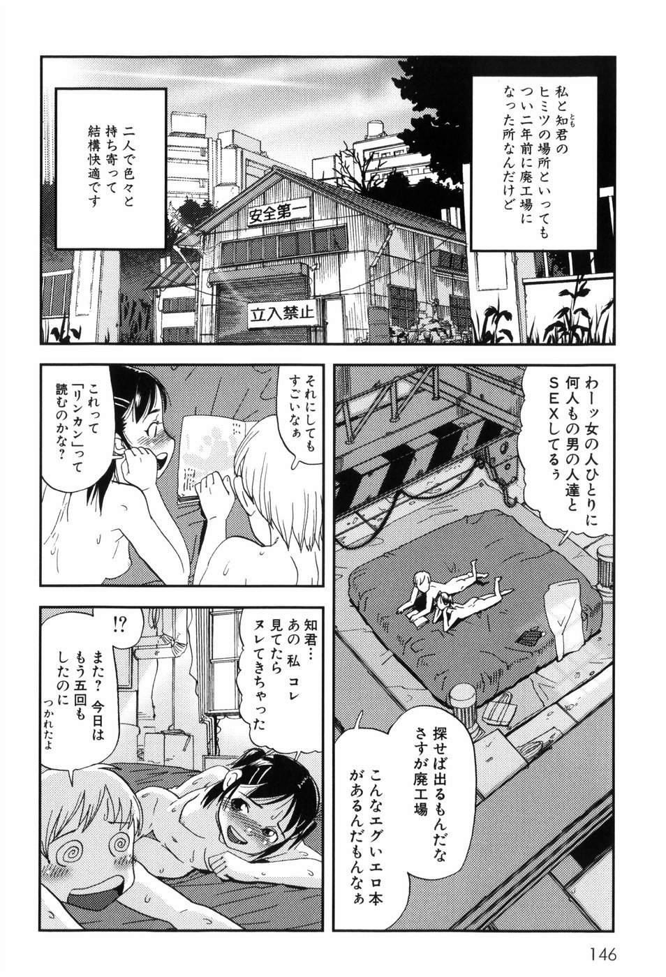 [あかBON] キスキスコンマ